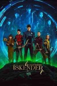 Лучник Искендер: Секрет - постер